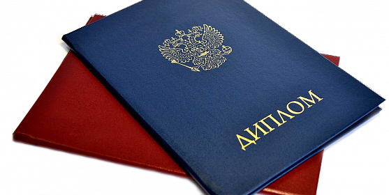 Купить диплом ИЭУСП по низкой цене -530147342